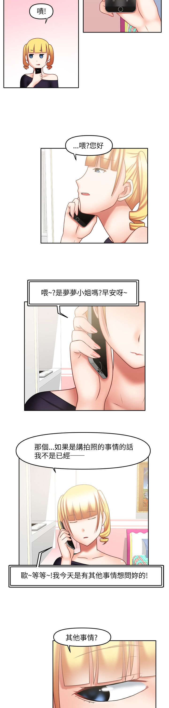 第26章：不再害怕9