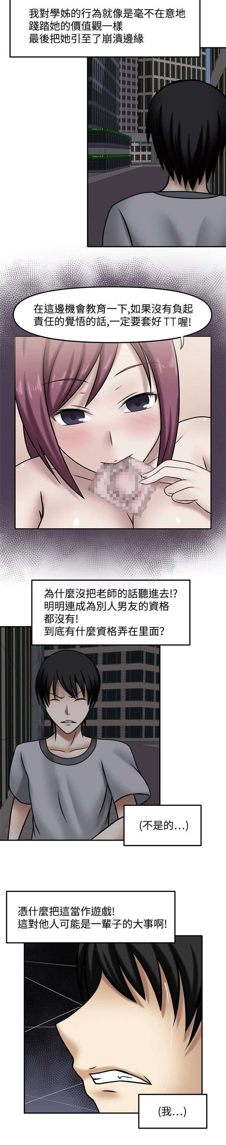 第10章：负起责任1