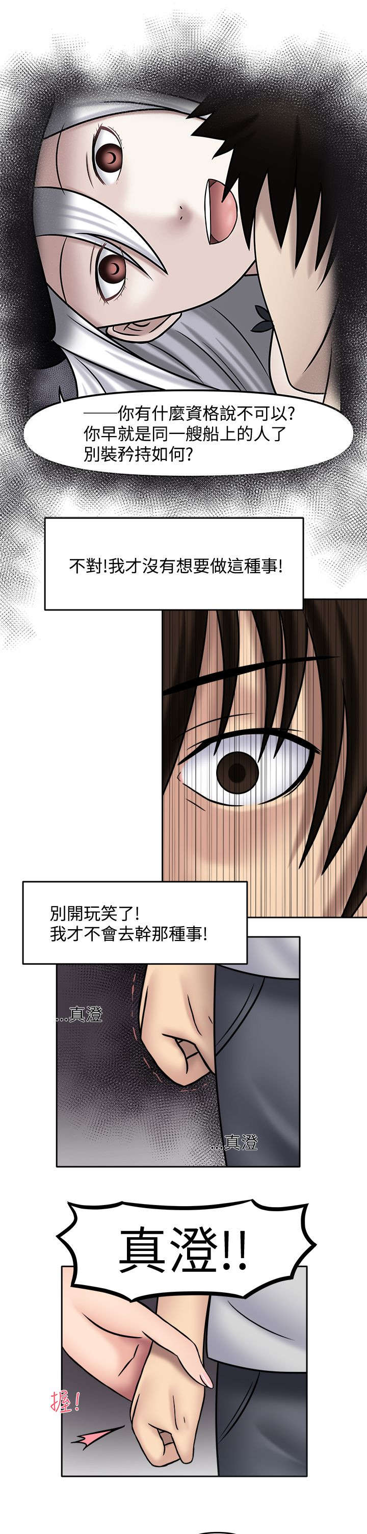 第17章：我很认真6