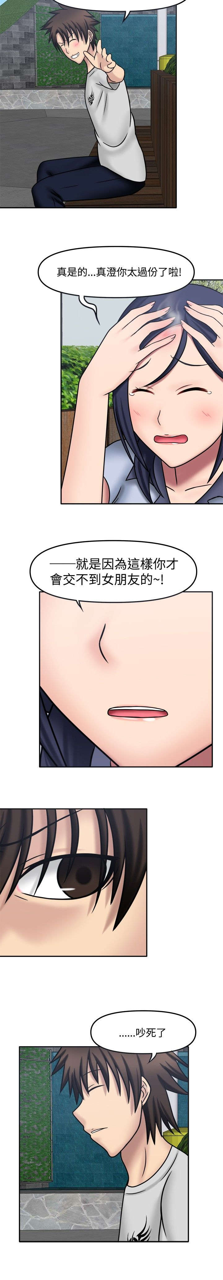 第13章：想太多了5