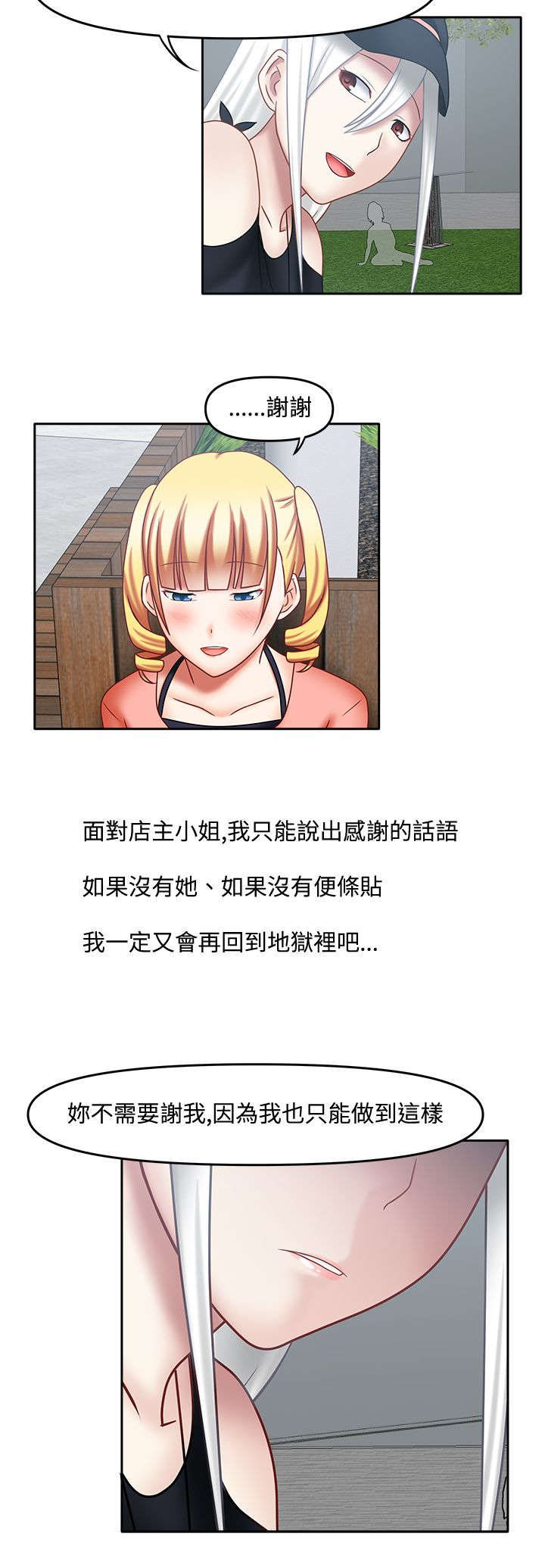 第28章：辛苦你了8