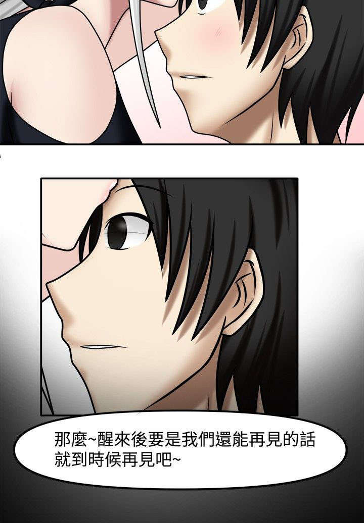 第11章：我可以吗9