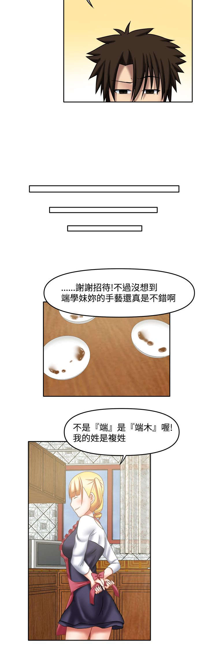 第33章：她的过去2