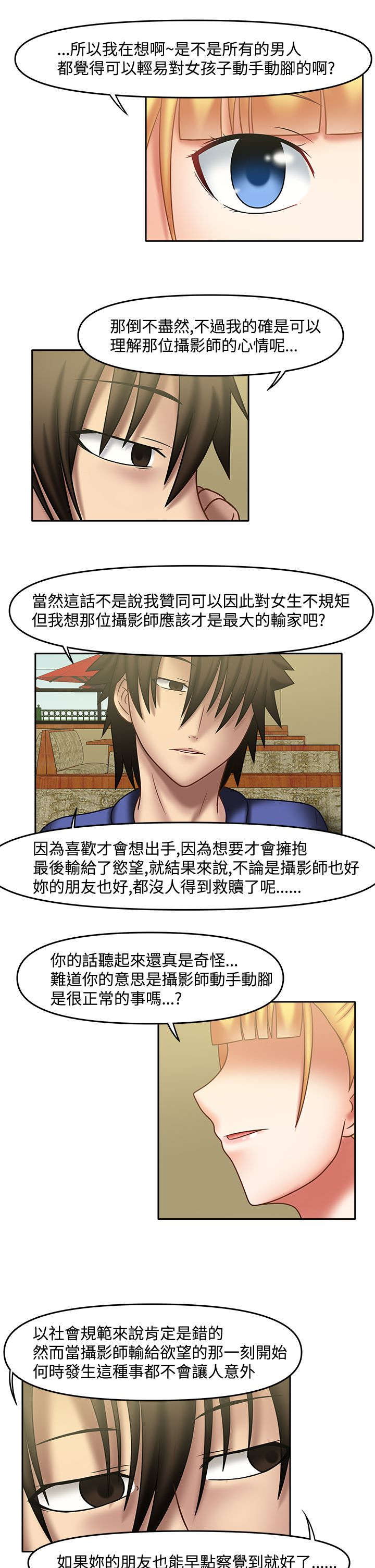第31章：你好厉害0