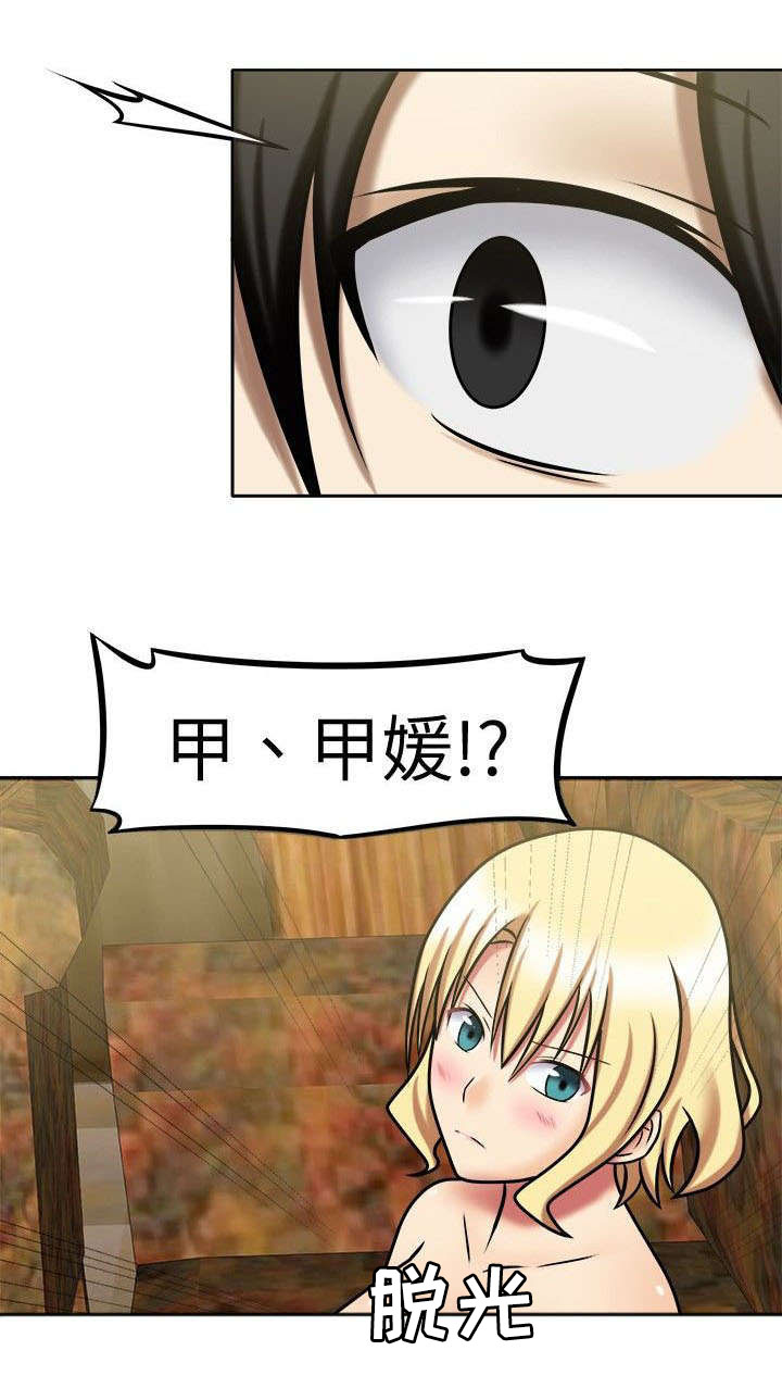 第10章：负起责任8
