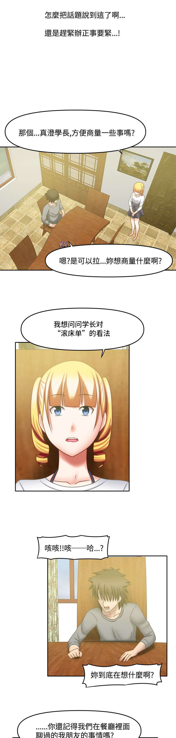第33章：她的过去4