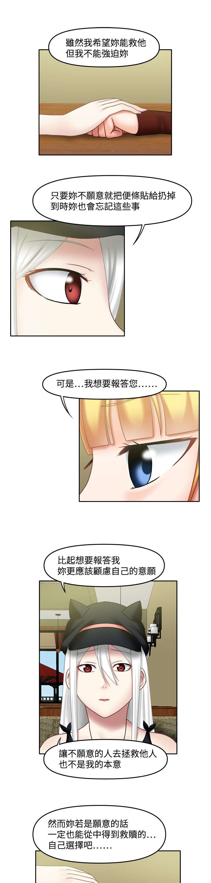 第32章：先做朋友3