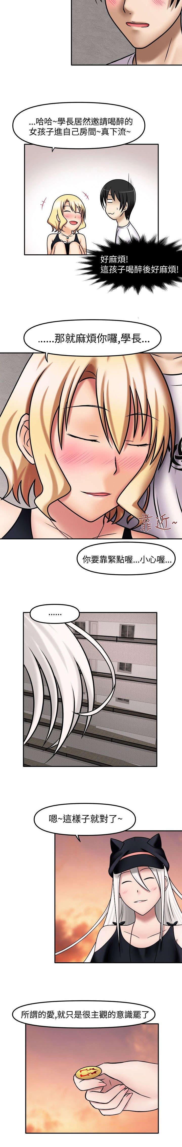 第12章：回到最初8