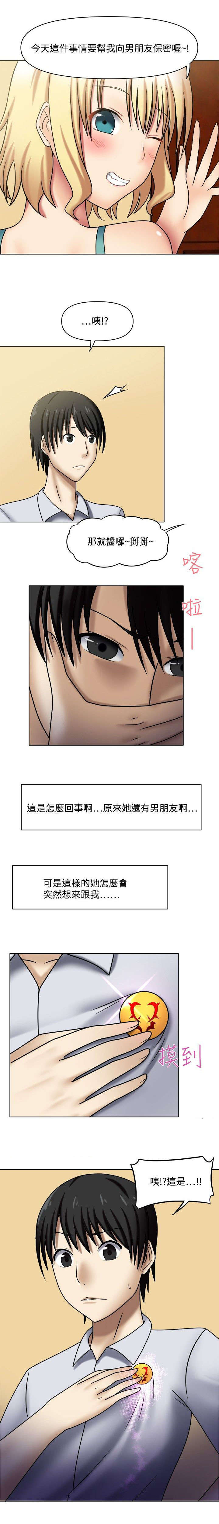 第2章：特殊回报11