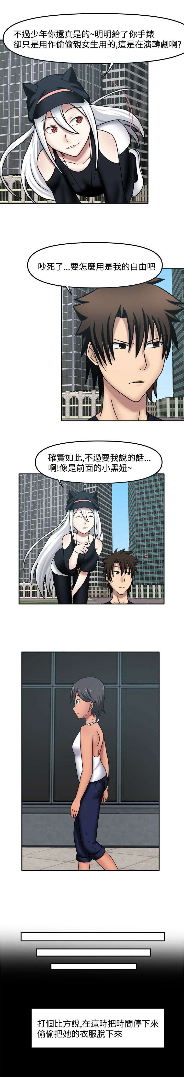 第16章：记得表白2