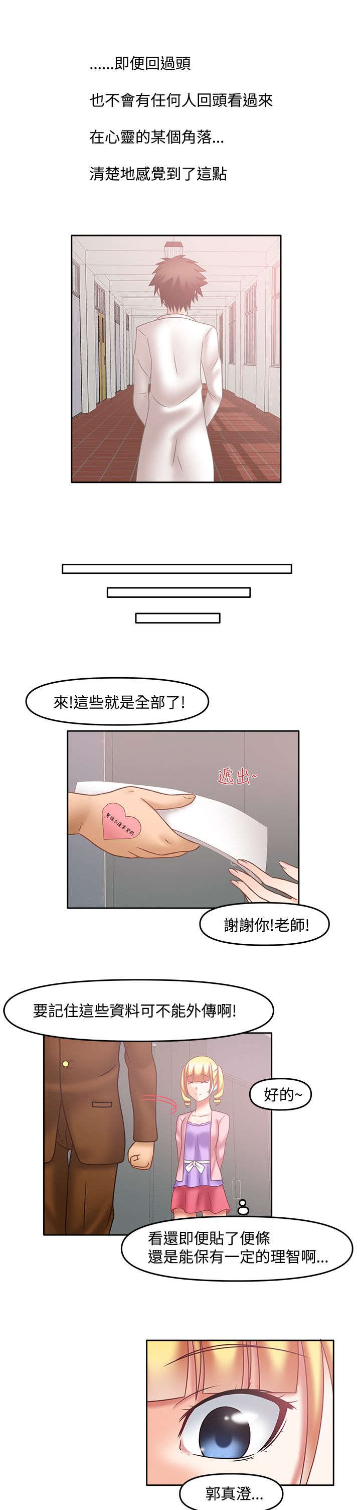 第30章：还真冷淡0
