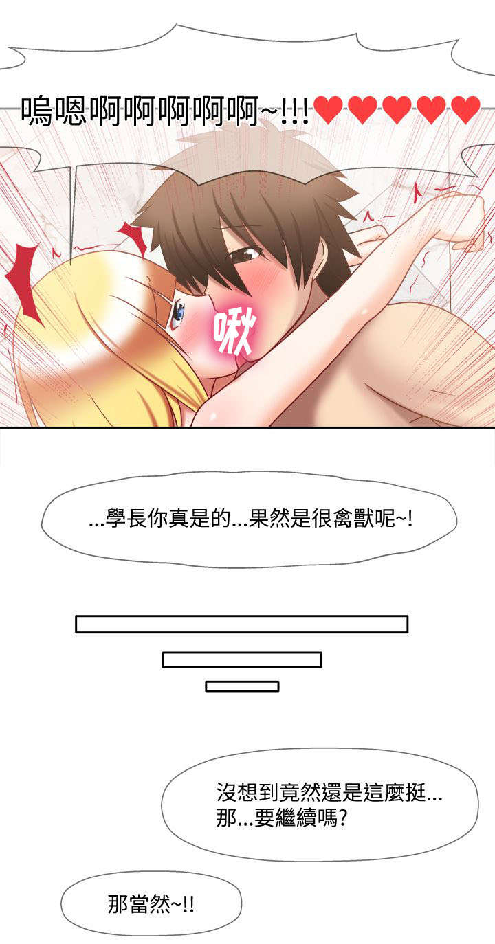 第40章：一起洗啊10