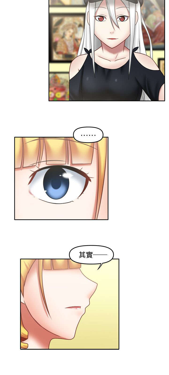 第25章：真是杰作2