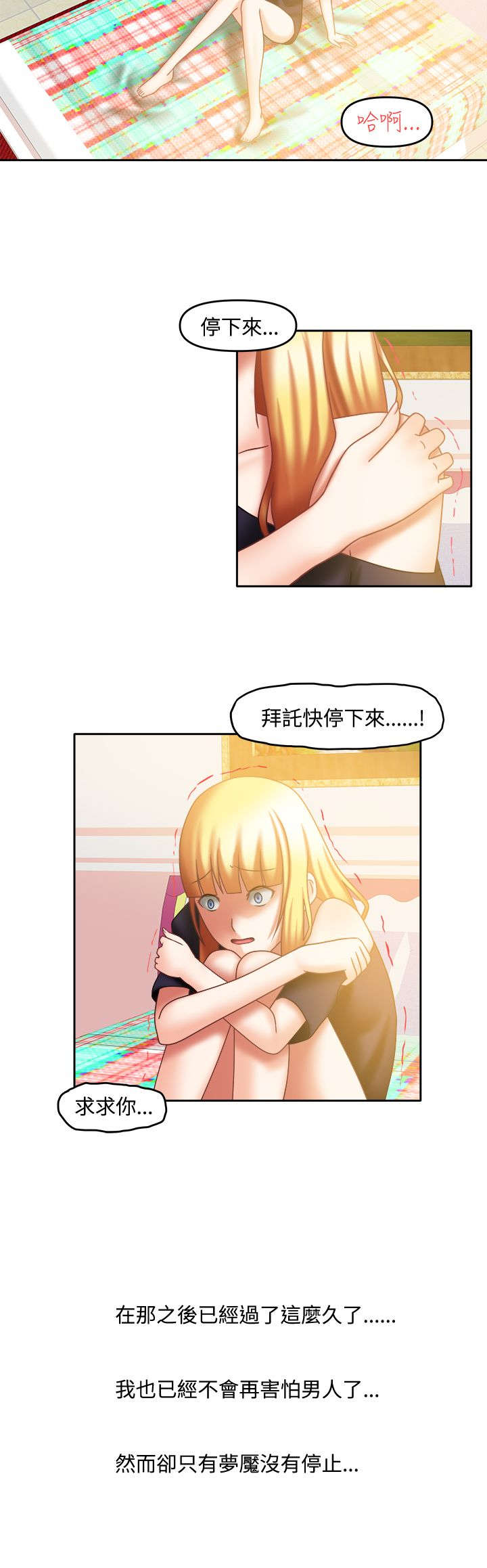 第26章：不再害怕7