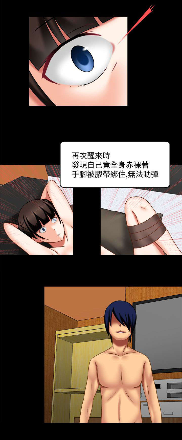 第35章：截然不同8