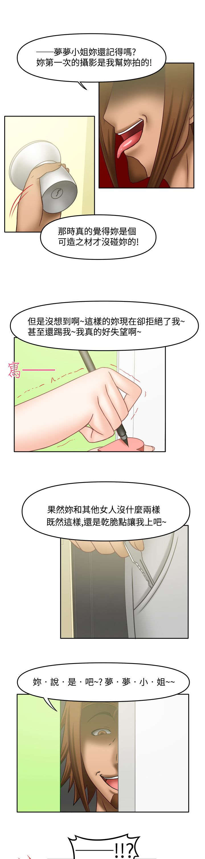 第28章：辛苦你了0