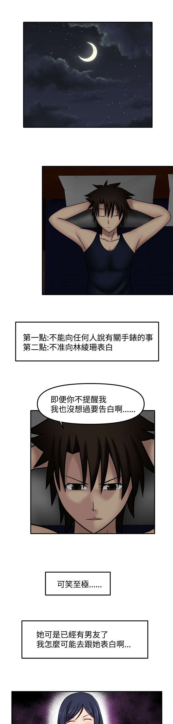 第17章：我很认真0