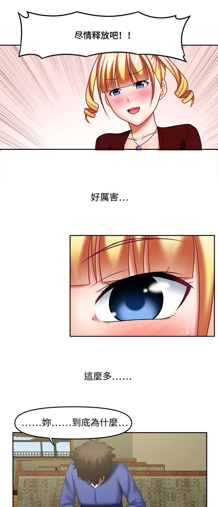 第31章：你好厉害9