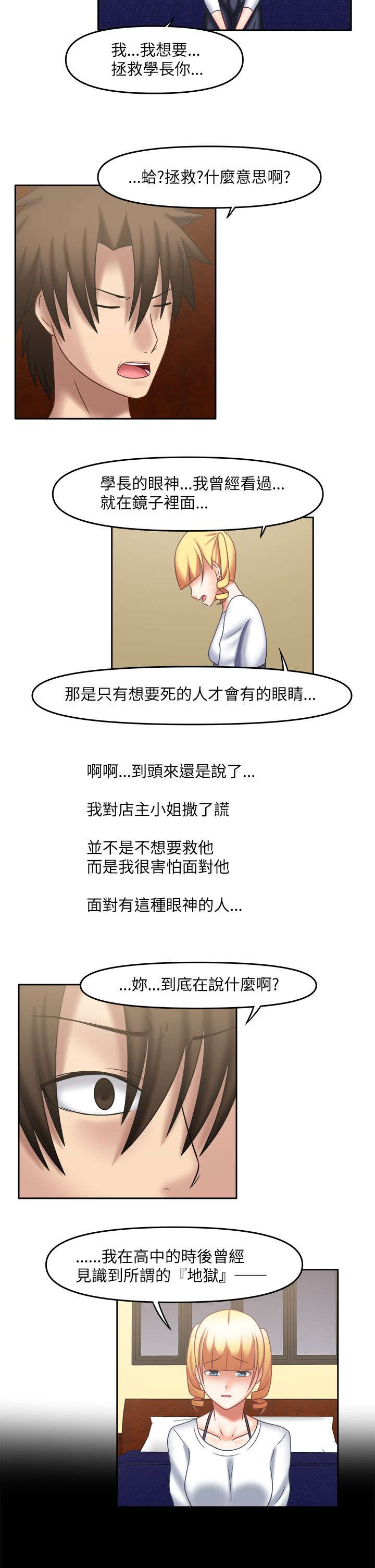 第35章：截然不同4