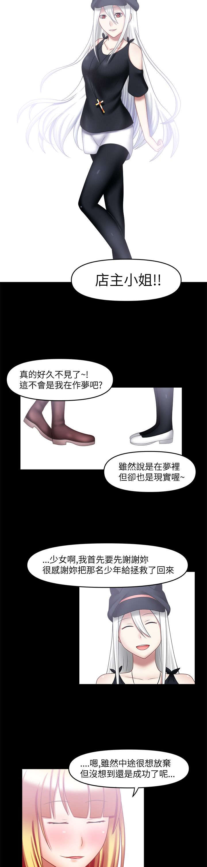 第41章：无法做到（完）1