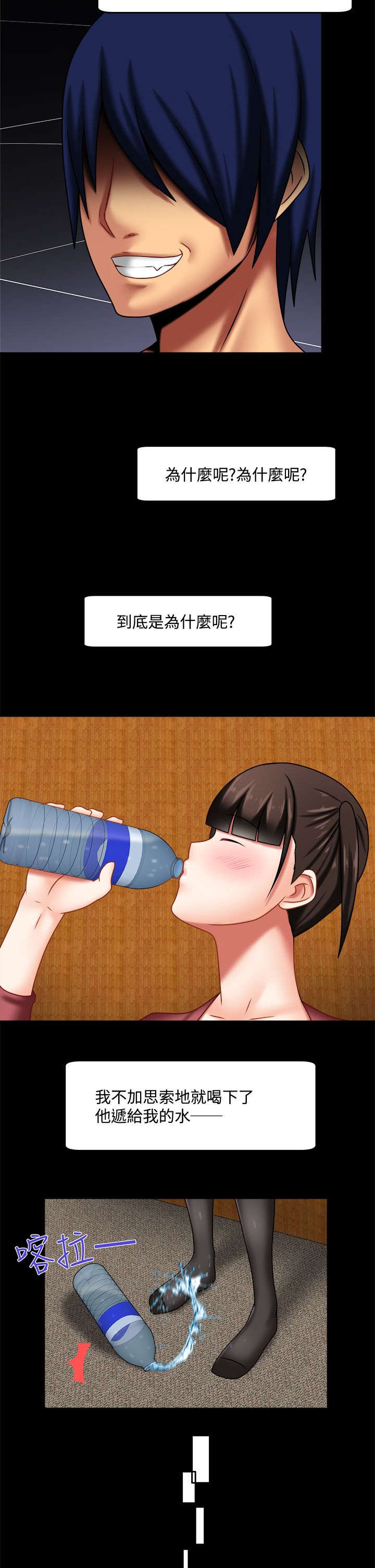 第35章：截然不同7