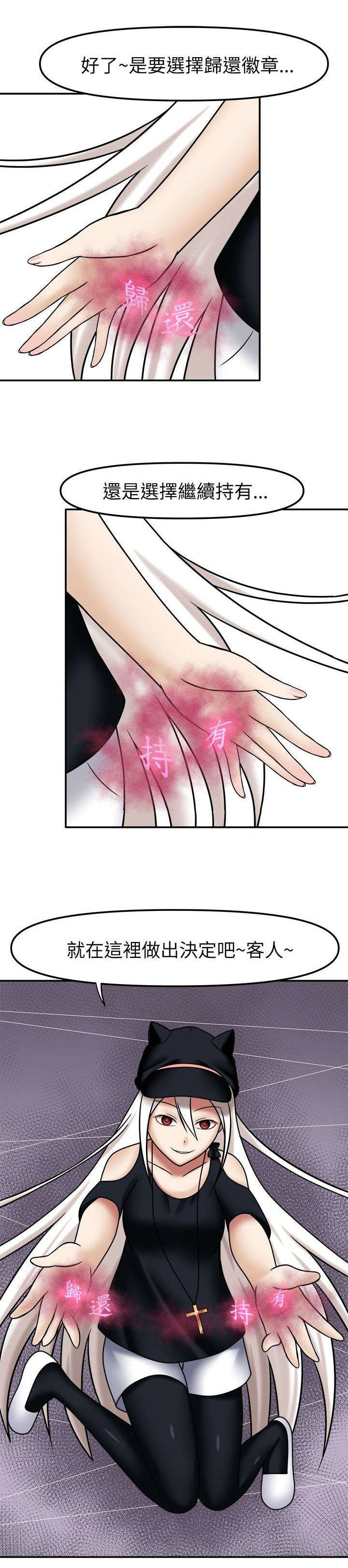第6章：徽章契约9