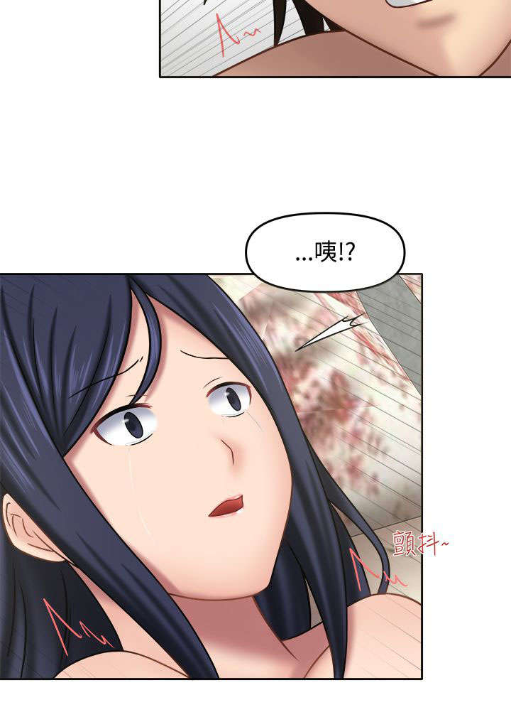 第20章：忍不住了8
