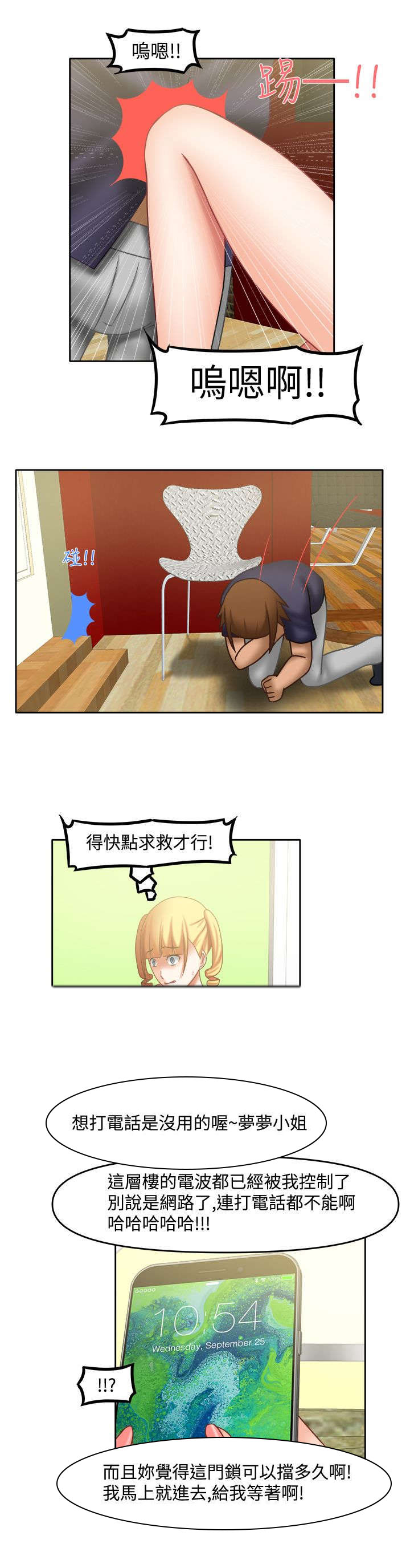 第27章：该怎么办6