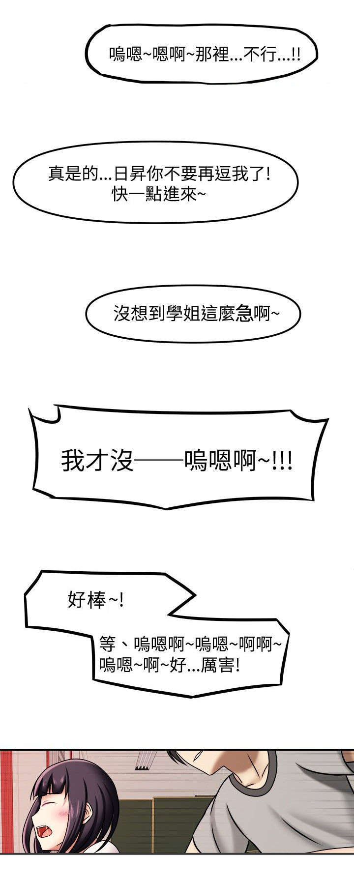 第9章：这么害羞3