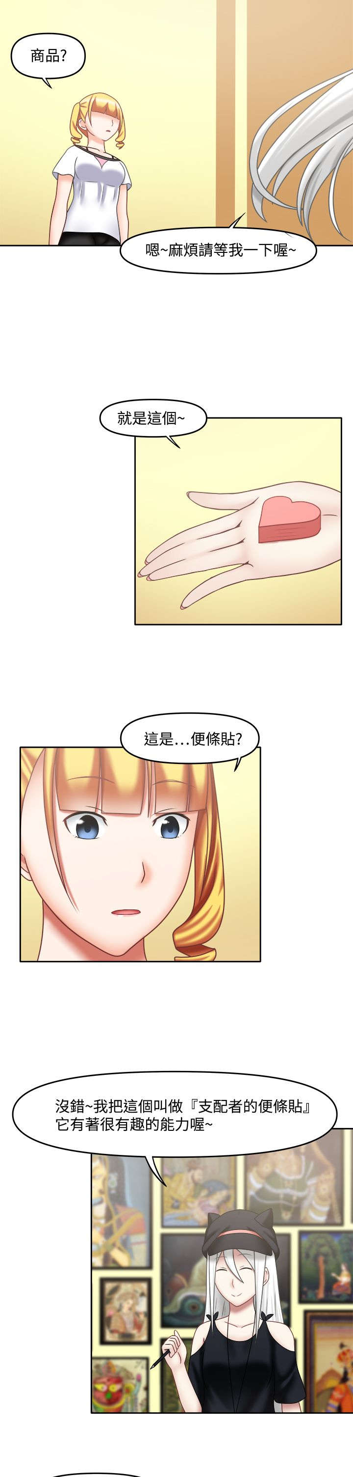 第25章：真是杰作7