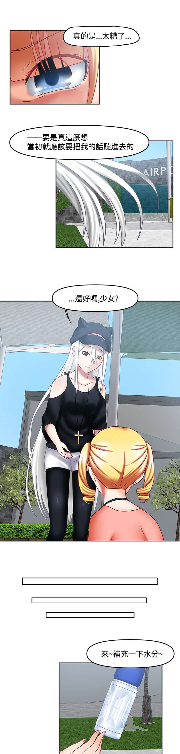第28章：辛苦你了6