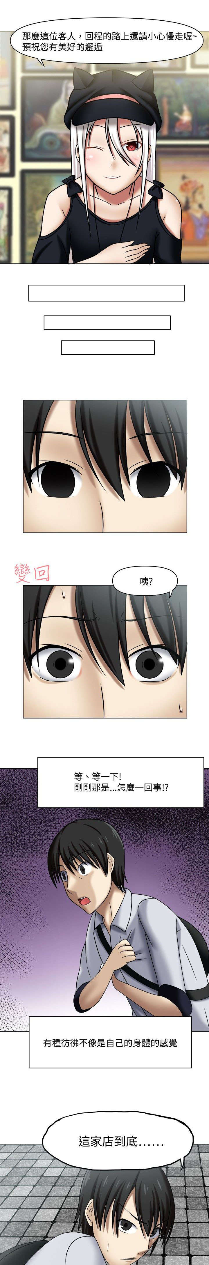 第1章：神秘徽章13