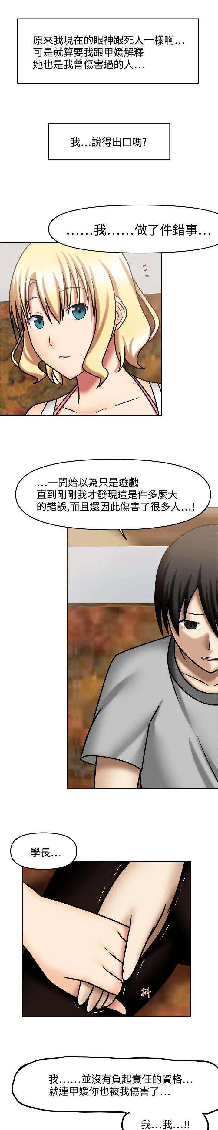 第10章：负起责任6