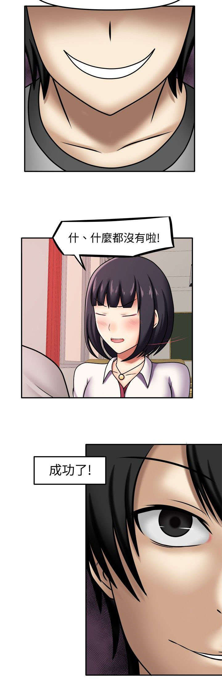 第8章：傲娇学姐9
