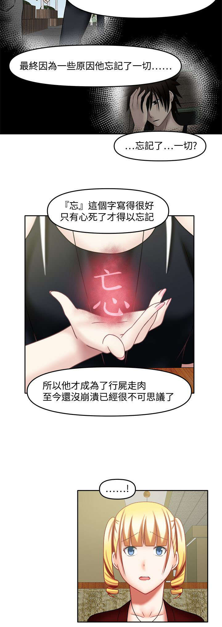 第32章：先做朋友2