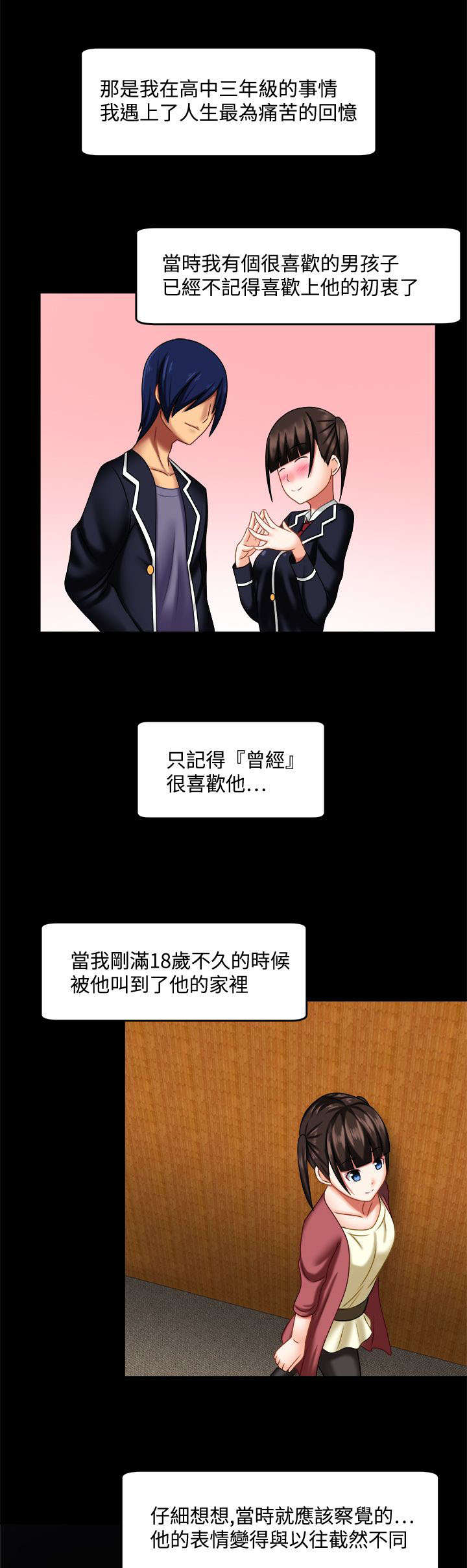 第35章：截然不同6