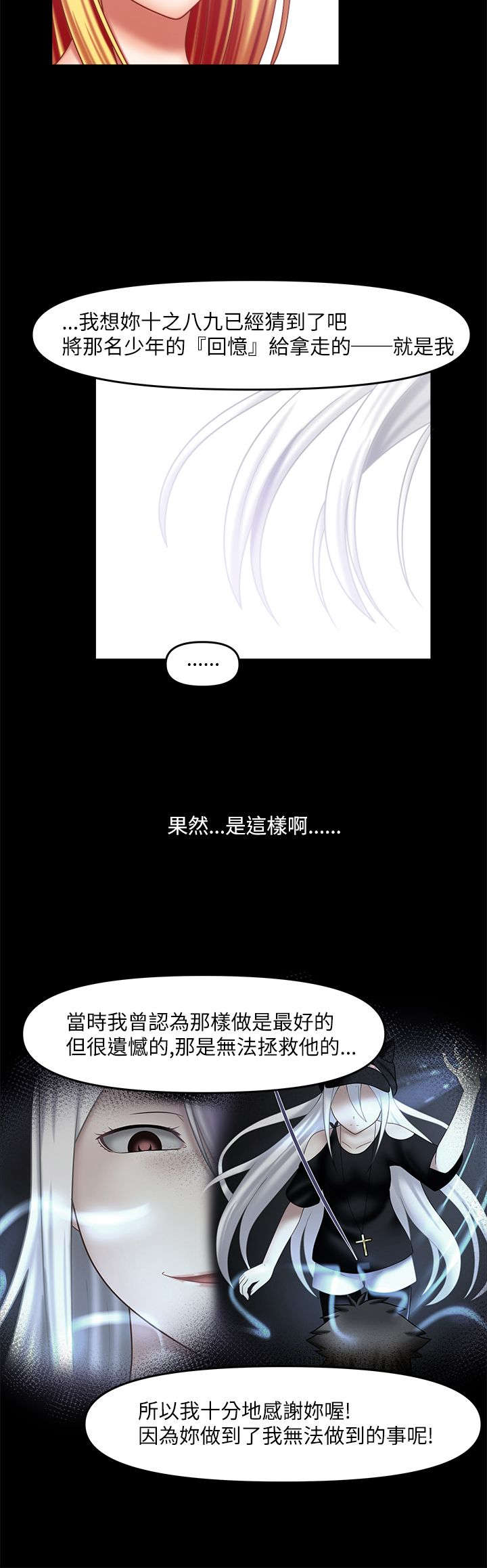 第41章：无法做到（完）2