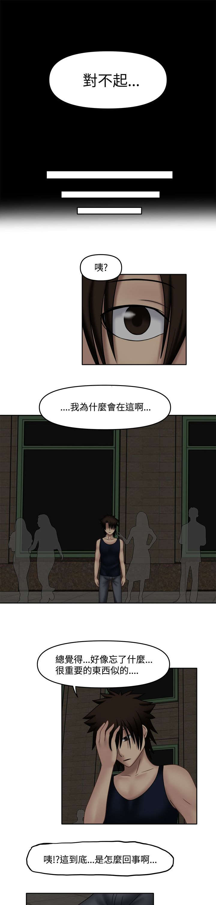 第22章：错都在你6