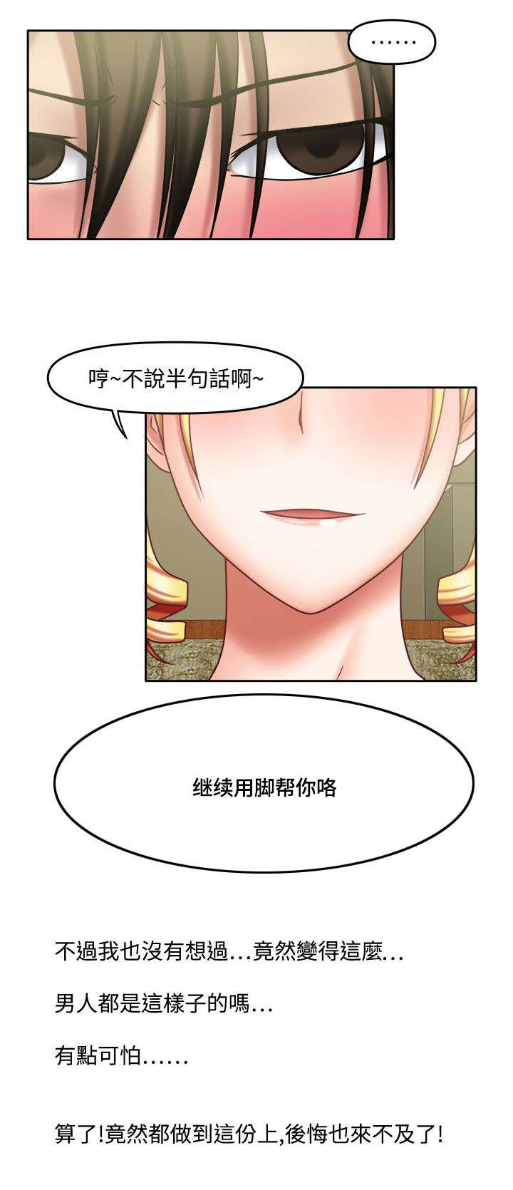 第31章：你好厉害7