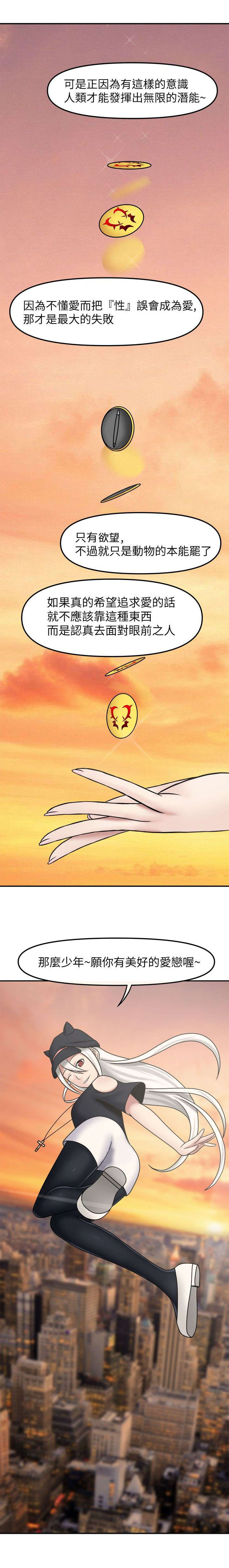 第12章：回到最初9