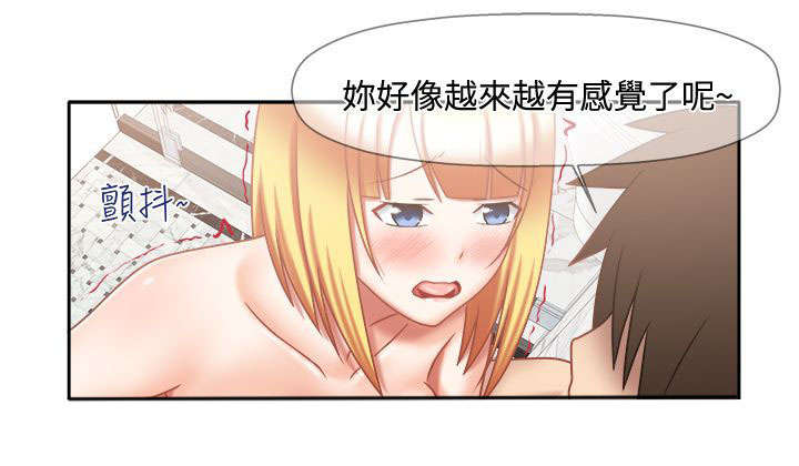 第40章：一起洗啊8