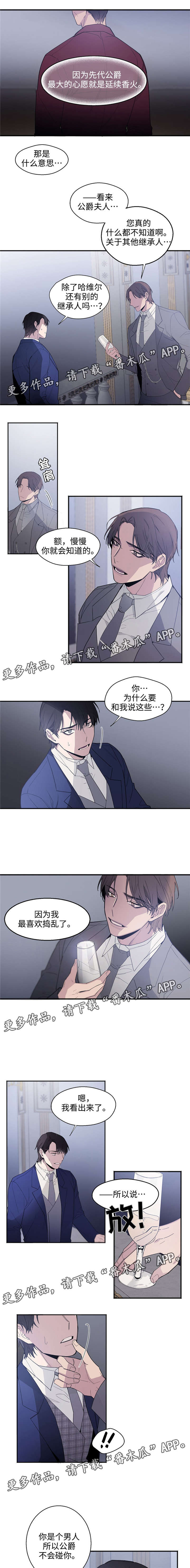 第12章：美人3