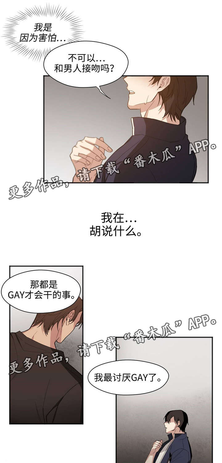 第36章：抱歉6