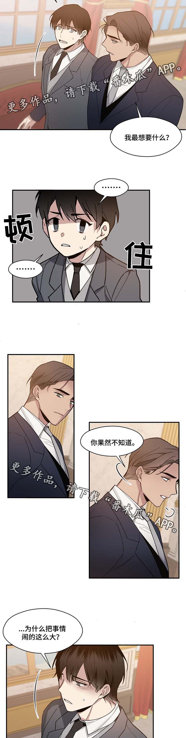 第61章：拒绝爵位8