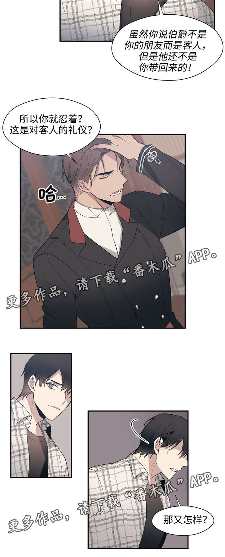 第47章：为什么不拒绝11