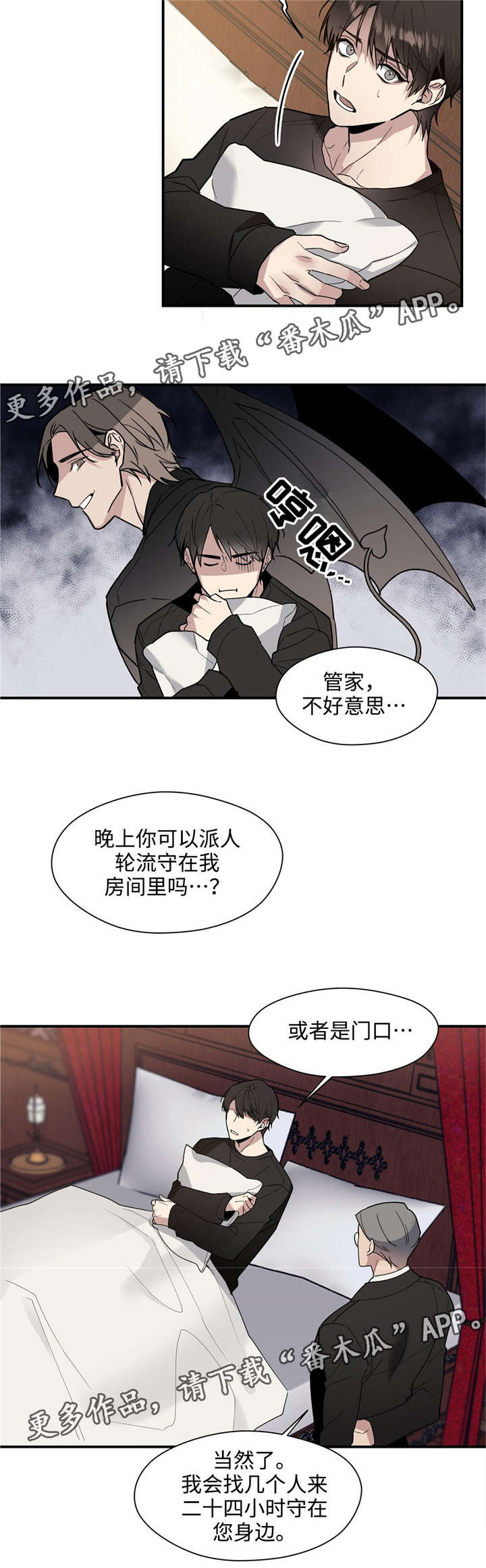 第44章：多多指教6
