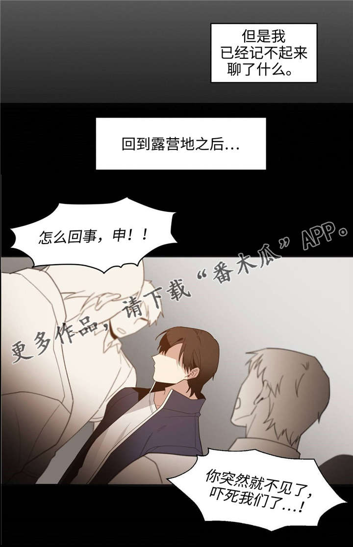 第36章：抱歉9
