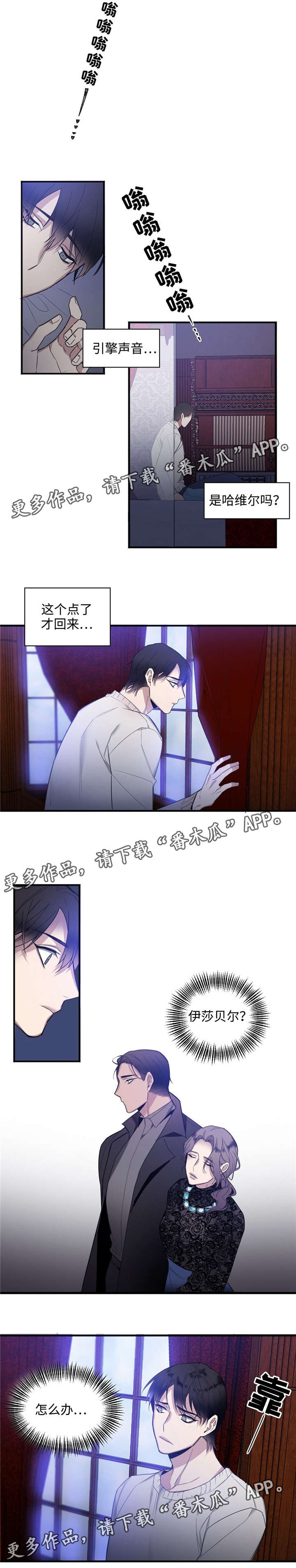 第19章：初次见面5