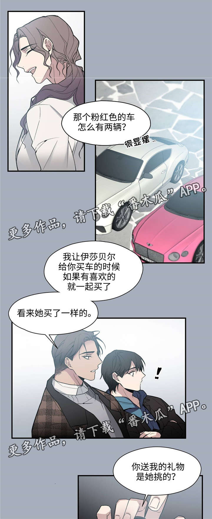 第38章：好好相处8