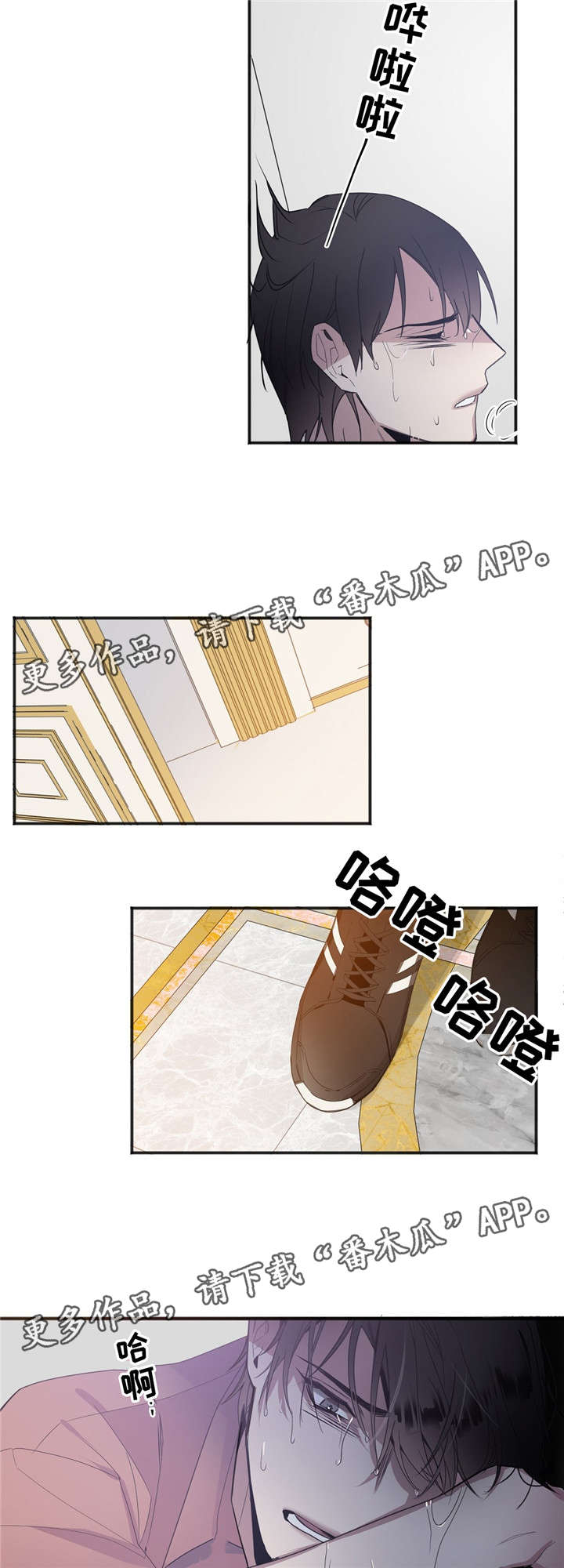 第24章：坚持住12